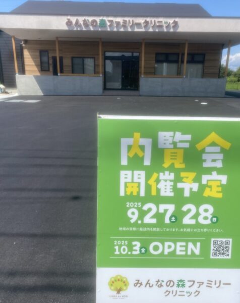 内覧会開催予定のアイキャッチ画像